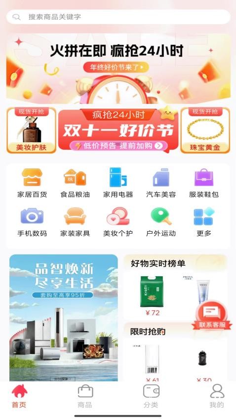 优你商城app手机版下载