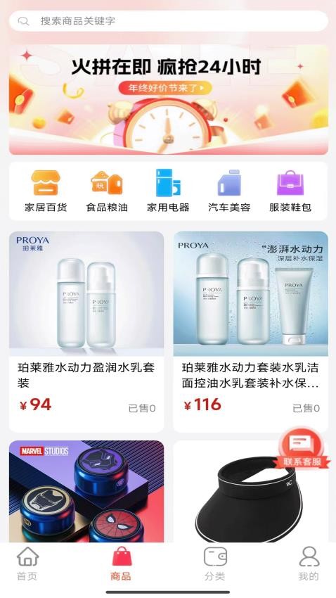 优你商城app手机版下载