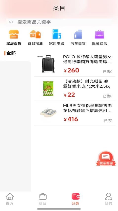 优你商城app手机版下载