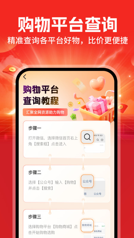 6188采购批发app安装免费版下载