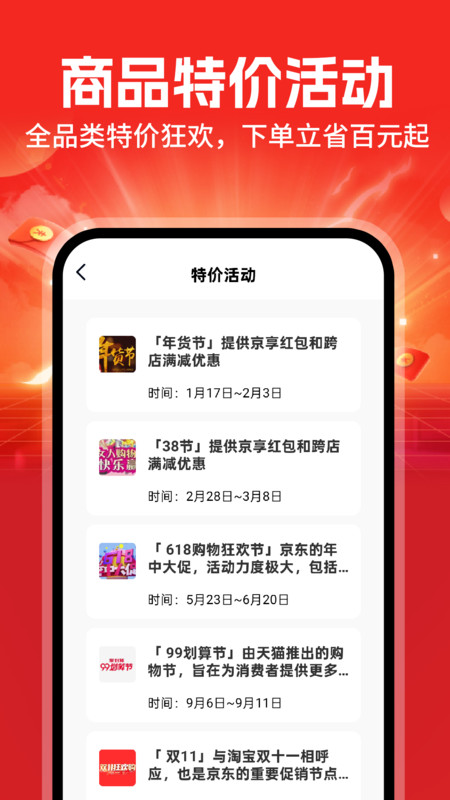 6188采购批发app安装免费版下载