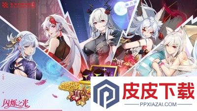 闪烁之光最强氪金阵容6人