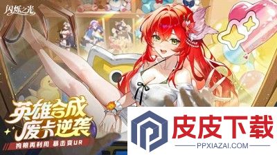 闪烁之光最强氪金阵容6人