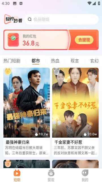 轻柠妙看app安卓版下载