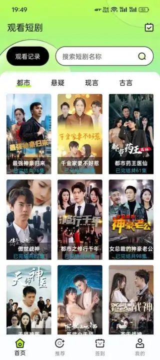 轻柠妙看app安卓版下载