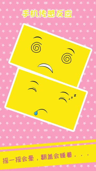 OuO表情模拟app下载