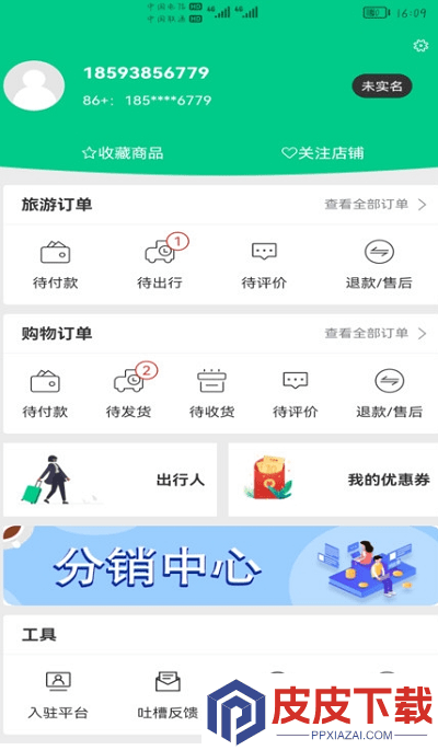 龙驹康旅app官方版下载