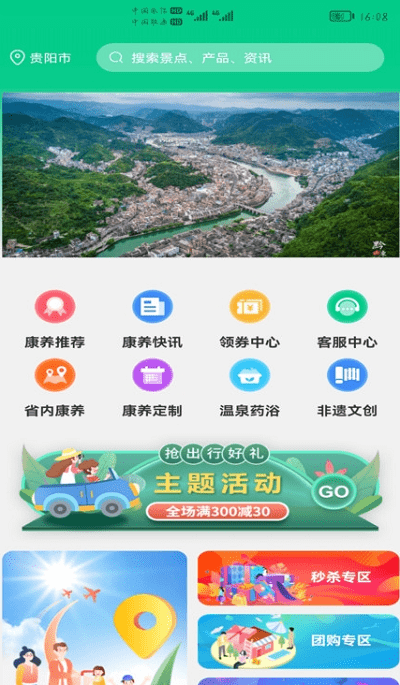 龙驹康旅app官方版下载