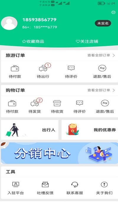 龙驹康旅app官方版下载