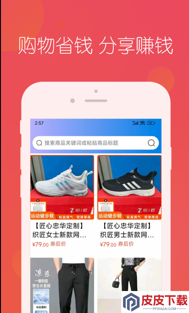 忠华优选软件手机版下载