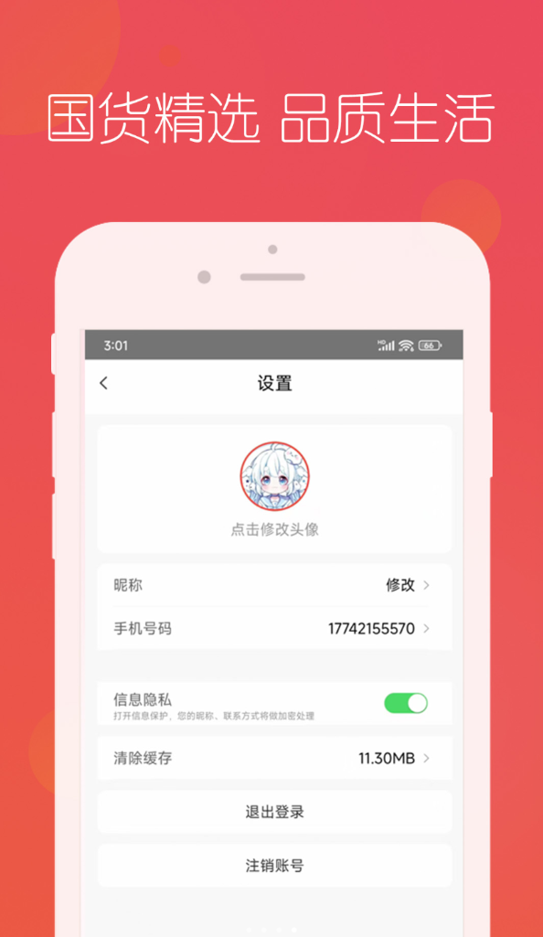 忠华优选软件手机版下载