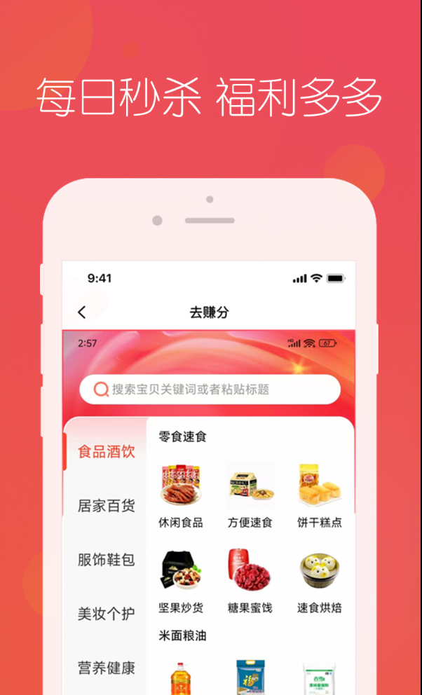 忠华优选软件手机版下载