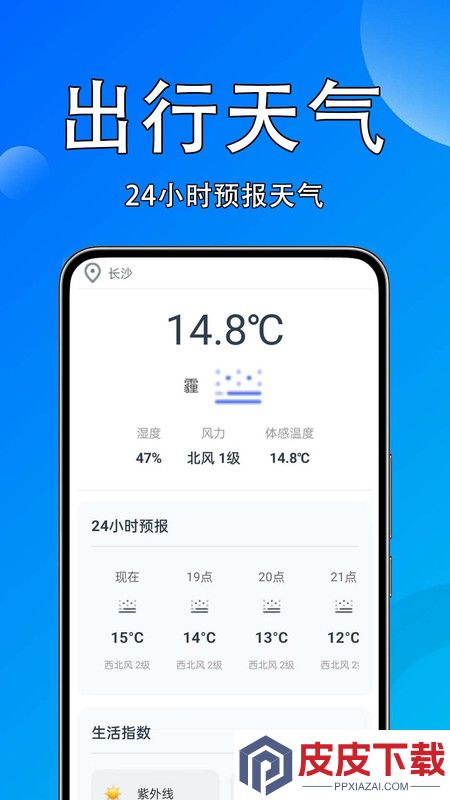 火车高铁速查app安装免费版下载