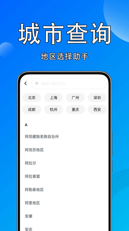 火车高铁速查app安装免费版下载