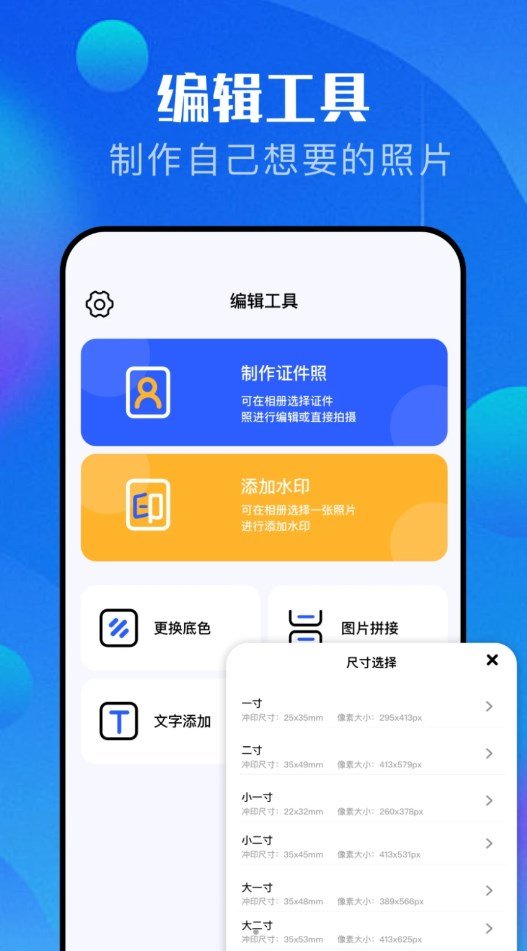 pro万能相机app下载