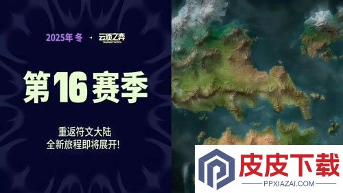 云顶之弈s16羁绊一览表