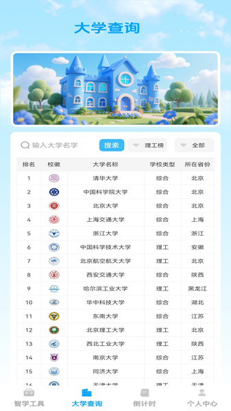 启明智多星app官方版下载