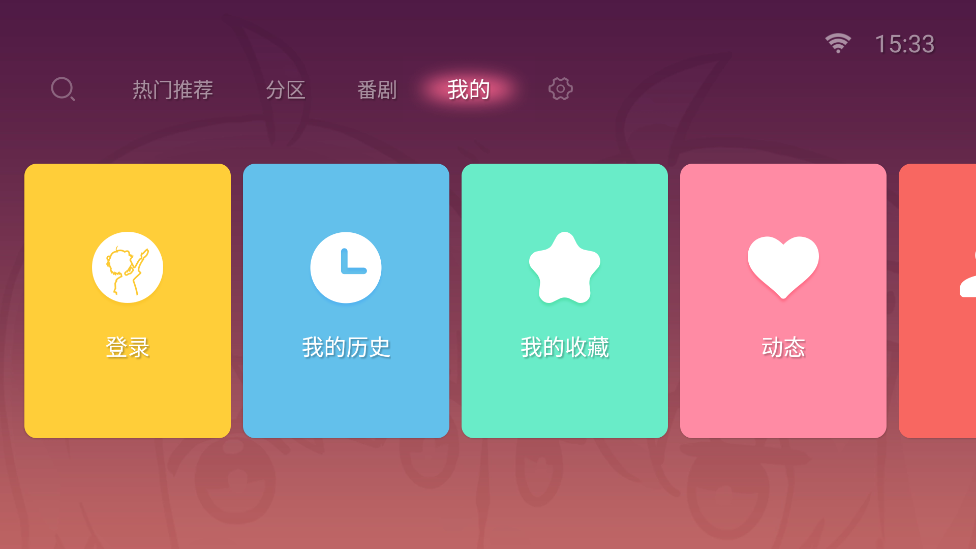 哔哩哔哩app手机版下载