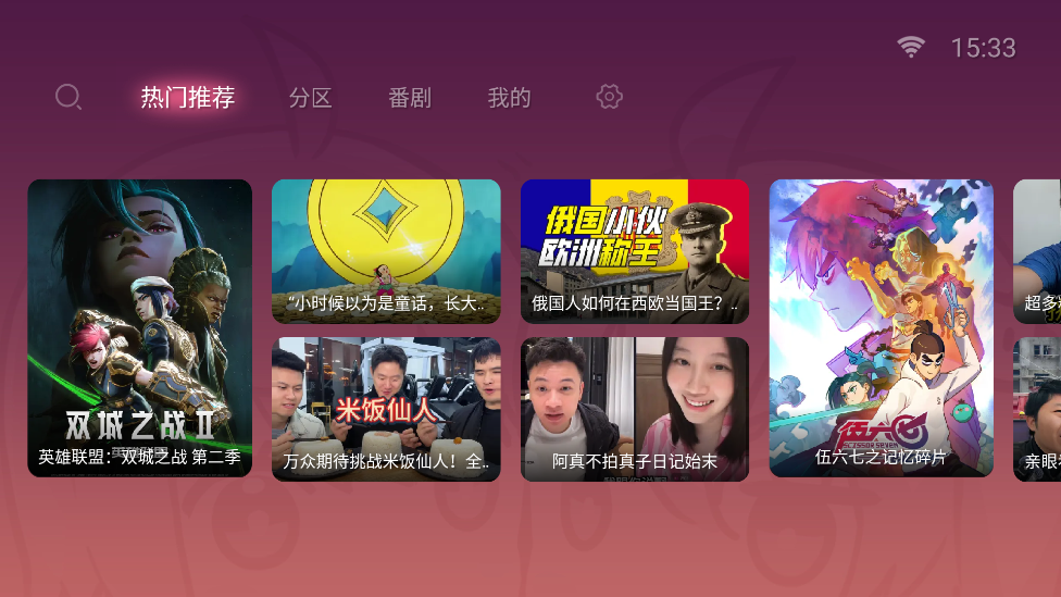 哔哩哔哩app手机版下载