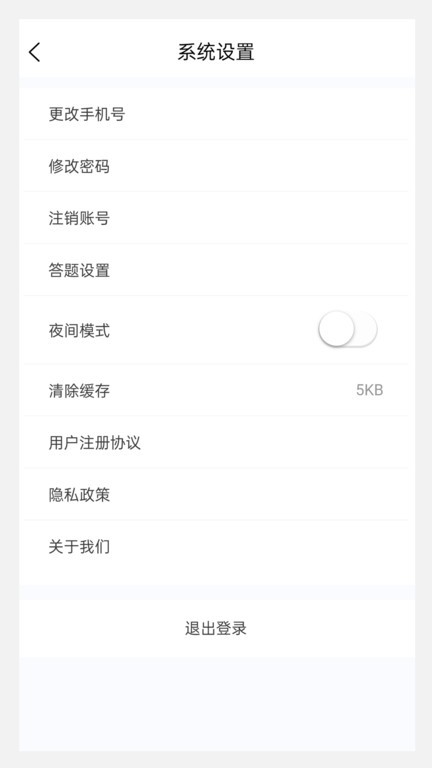 执业兽医100题库app免费版下载