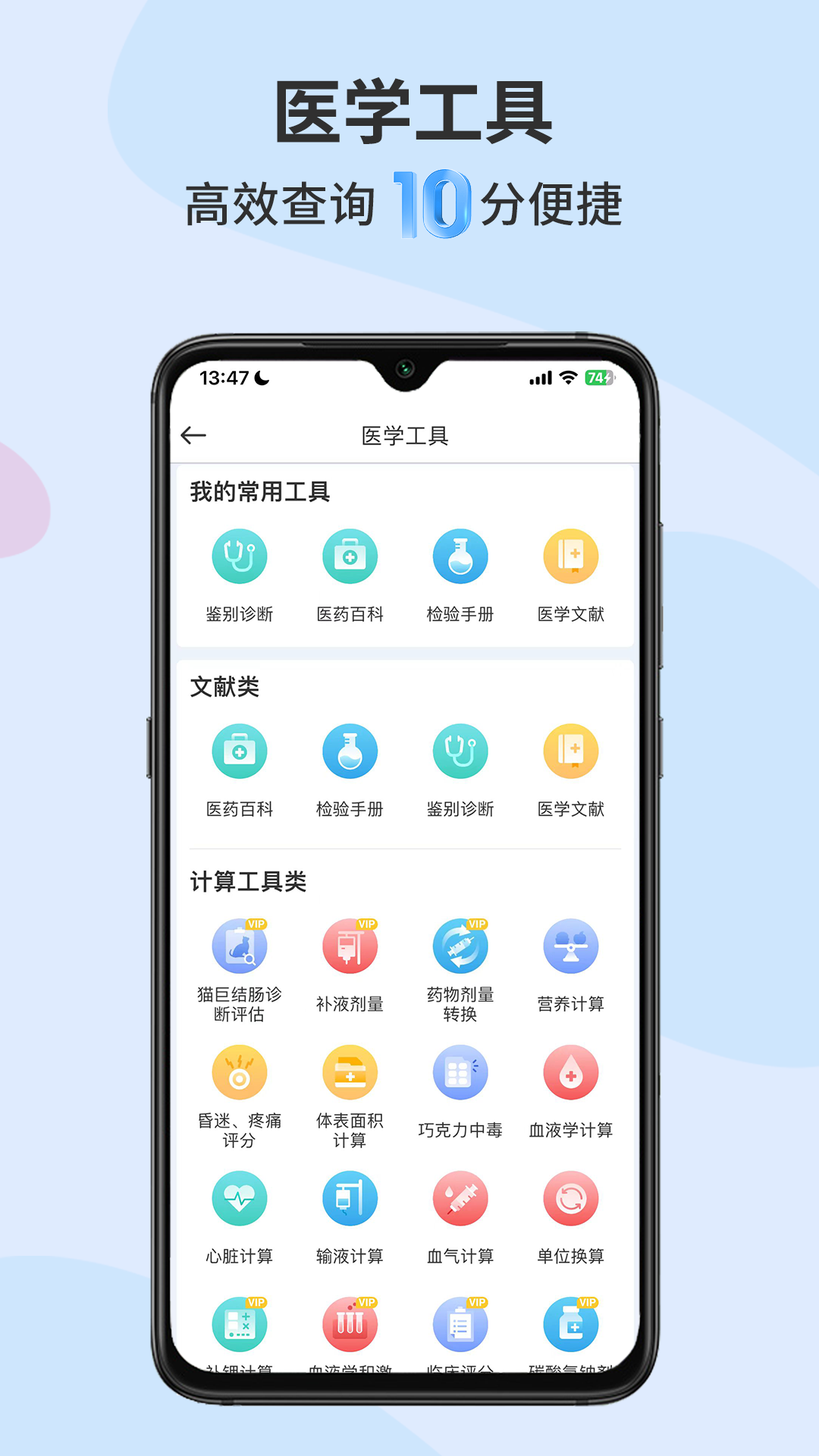 宠医客最新版下载免费安装