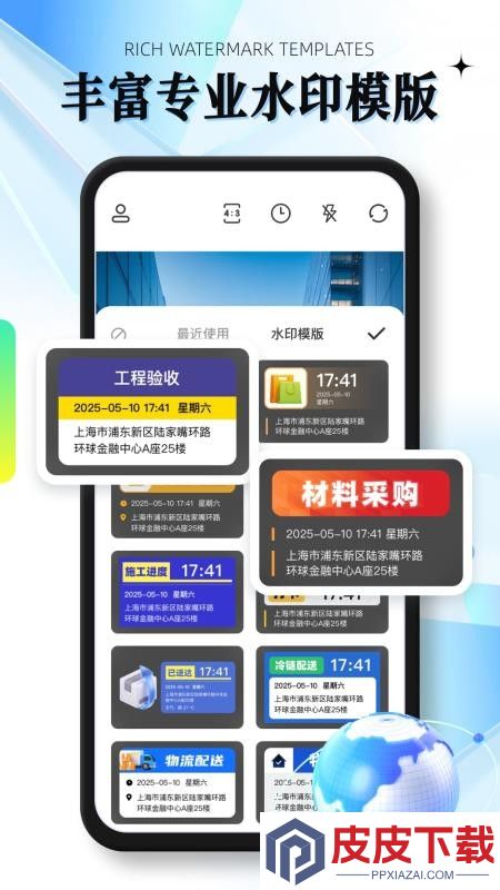 自定义编辑水印相机app最新版下载