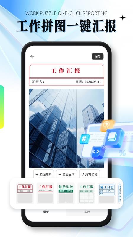 自定义编辑水印相机app最新版下载