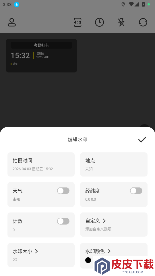 自定义编辑水印相机app最新版下载