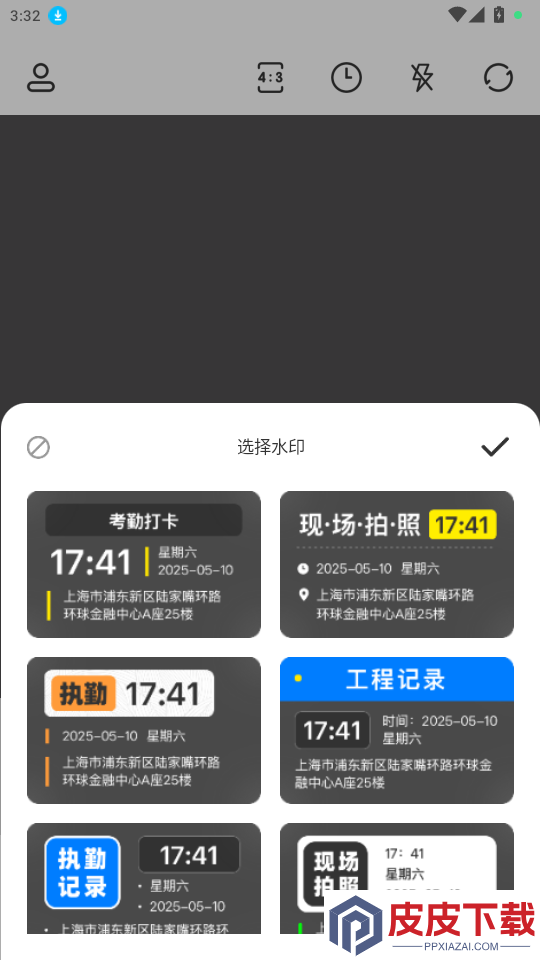 自定义编辑水印相机app最新版下载