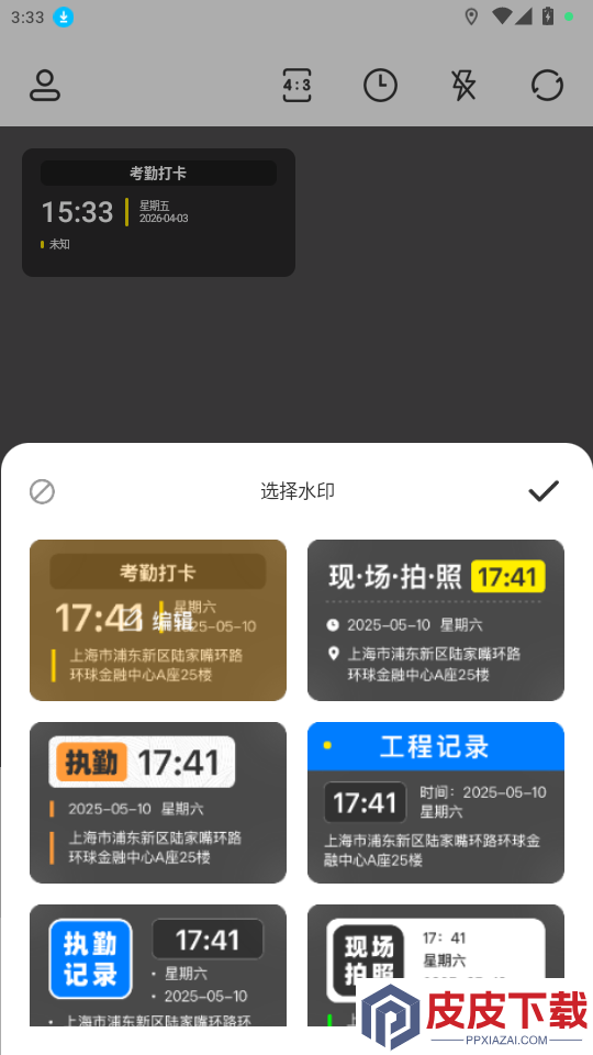 自定义编辑水印相机app最新版下载