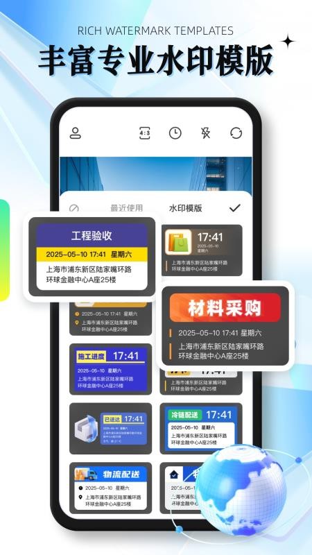 自定义编辑水印相机app最新版下载