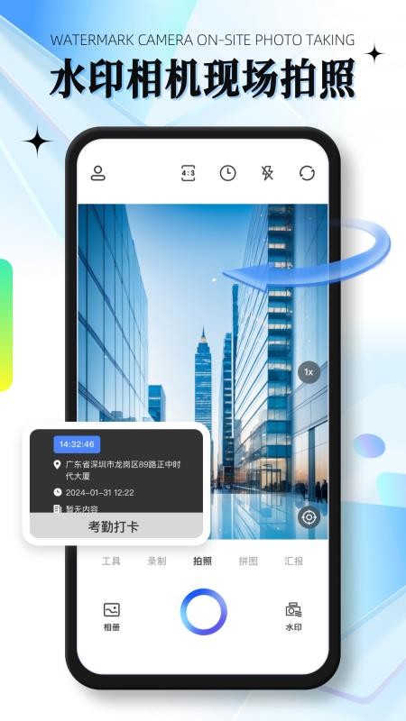 自定义编辑水印相机app最新版下载
