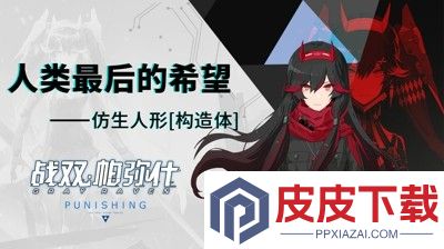 战双帕弥什兑换码大全永久