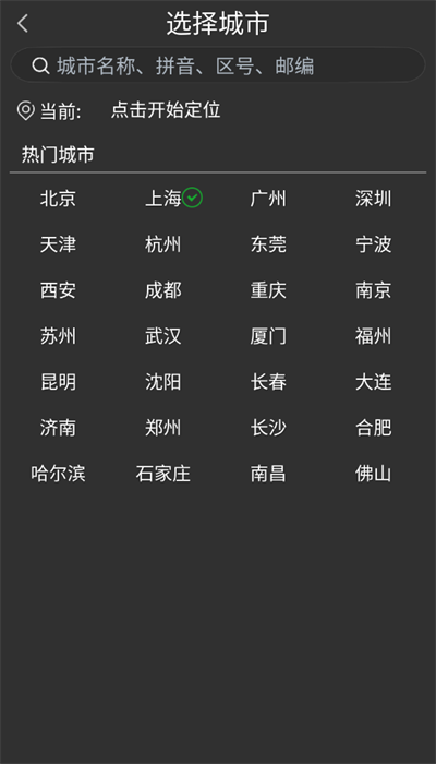 非凡日历软件安装免费版下载