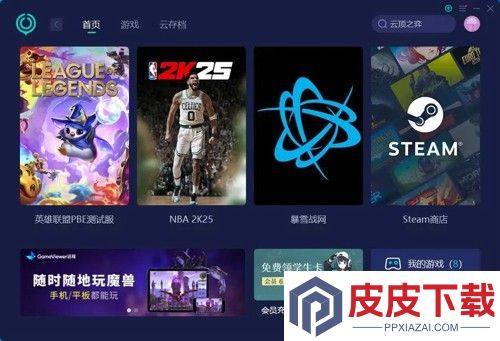 云顶之弈s16上线时间
