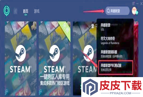 云顶之弈s16上线时间