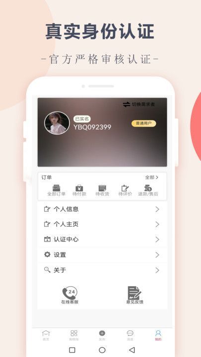约伴趣app官方版下载