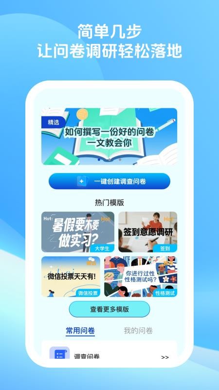 优卷多多app手机版下载