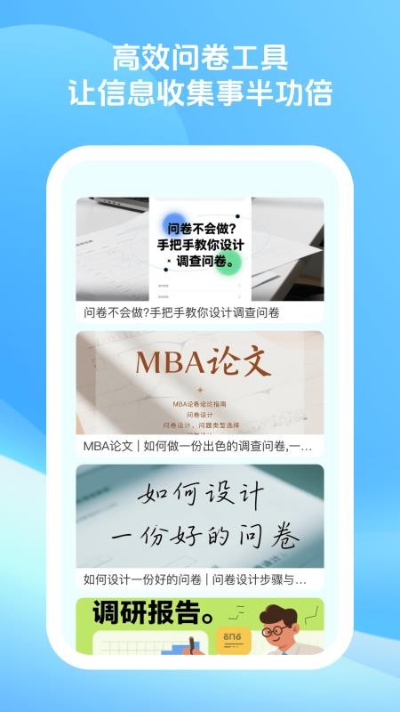 优卷多多app手机版下载
