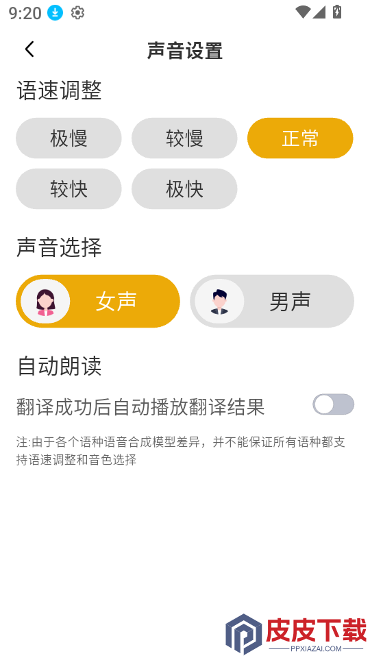 缅甸语音翻译免费版app下载