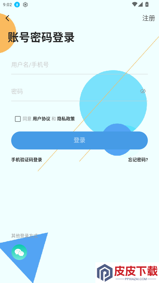 南安同城app最新版下载