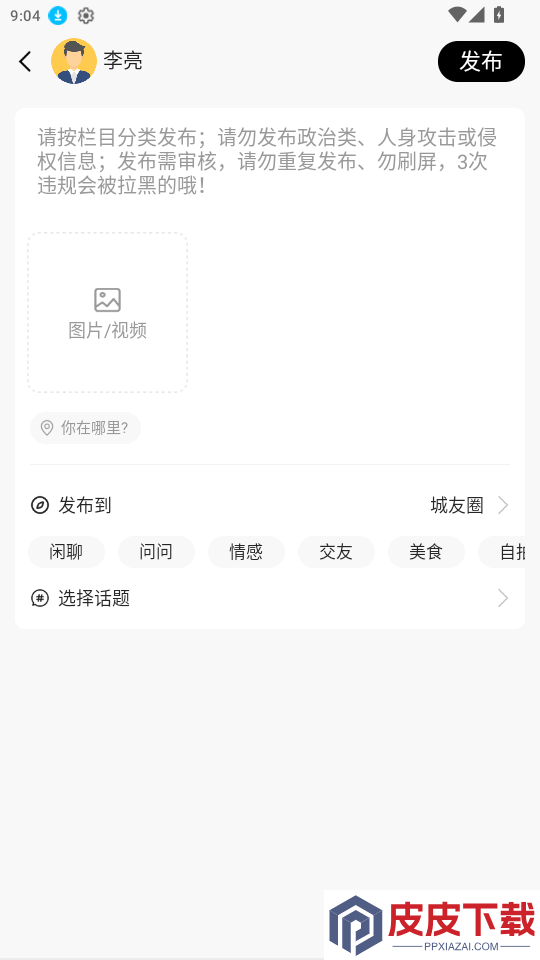 南安同城app最新版下载