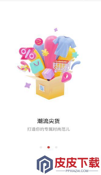 淼毳电商软件免费版下载