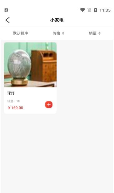 淼毳电商软件免费版下载