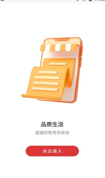 淼毳电商软件免费版下载