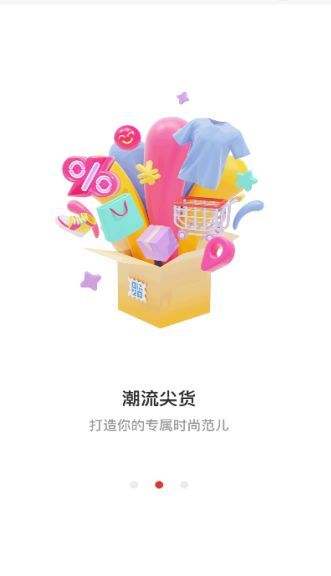 淼毳电商软件免费版下载