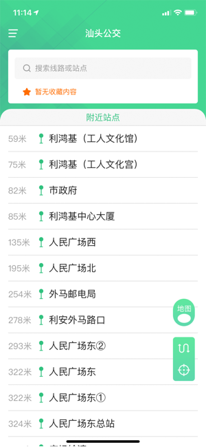 汕头公交app下载