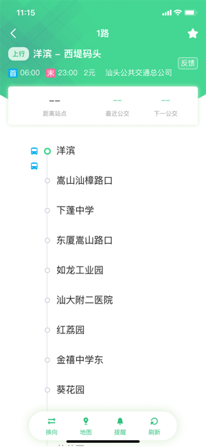 汕头公交app下载