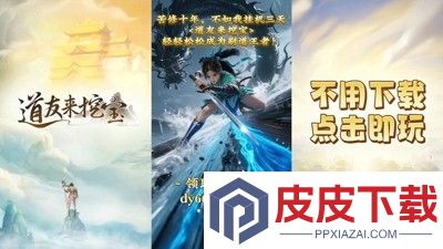 道友来挖宝小程序兑换码