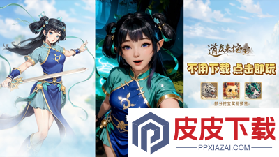道友来挖宝小程序兑换码